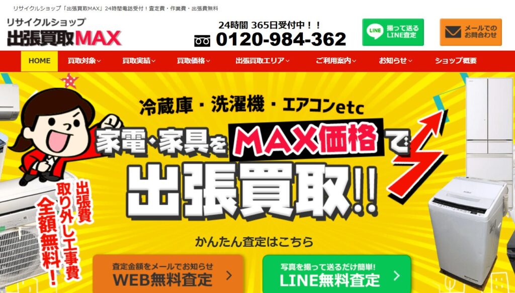 MAX