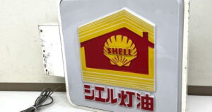 電飾看板買取実績