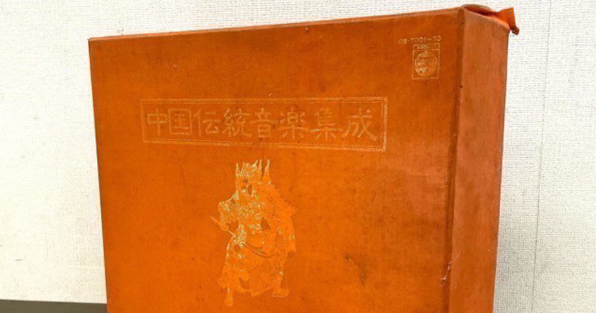 レコード買取実績